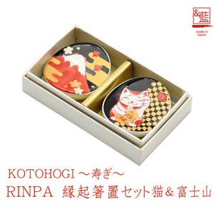 ＆藍●日本製 美濃焼ギフト●RINPA縁起箸置セット 猫＆富士山 セラミック藍