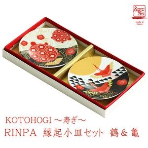 ＆藍●日本製 美濃焼ギフト●RINPA縁起小皿セット 鶴＆亀 セラミック藍