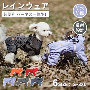 犬 レインウェア ハーネス一体型レインコート 小型犬 中型犬 ペットレインコート 雨具フード付き【L159】