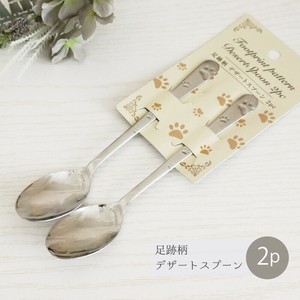 【足跡柄デザートスプーン 2pc】17cm ねこ 犬雑貨 カトラリー 食洗機対応[猫グッズ] [いぬグッズ]