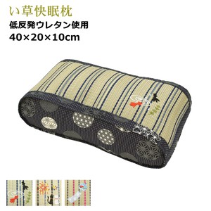 い草 低反発枕 40cm×20cm×高さ10cm ワンポイント 刺繍 ( 金魚 猫 風鈴 ) 枕 腰当て