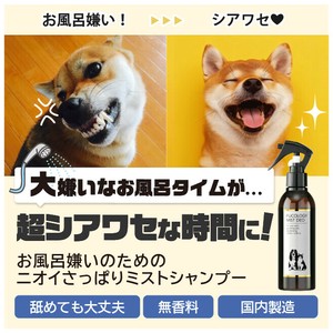 フコロジーミストデオ 200ml 犬・猫 消臭 グルーミングスプレー シャンプー代わり 保湿 フコイダン