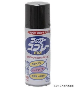 ラッカースプレーEXE 300ml グレー