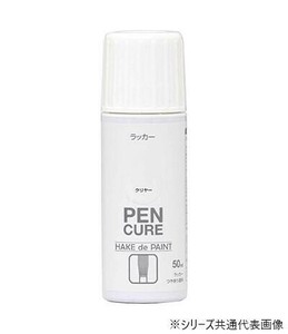 ペンキュア HAKE de PAINT 50ml ラッカー レッド