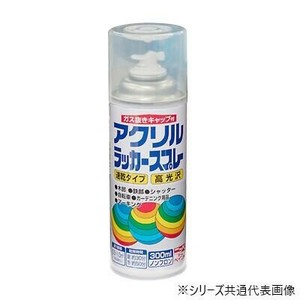 ガス抜きキャップ付 アクリルラッカースプレー 速乾タイプ 300ml 04.ダークグレー