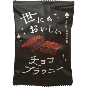 アンティーク　世にもおいしいブラウニー