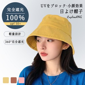 ≪予約商品≫激安セール ファッション 帽子 バケットハット 紫外線対策 遮光日よけ帽 小顔効果 ハット 旅行