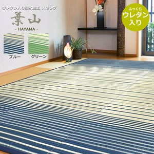 い草ラグ （葉山） 厚手 ブルー グリーン ふっくらウレタン入り ござ 不織布裏貼り