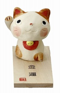 ★幸福を招く★　楽しくお目出度い「縁起の置物」【SAO・招き猫（茶）】