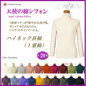 2024秋冬【天使の綿シフォン】●ハイネック長袖Tシャツ（1重袖）●＜20色展開＞