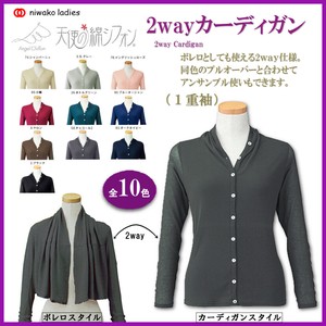 2024秋冬【天使の綿シフォン】●2WAYカーディガン（1重袖）●＜10色展開＞
