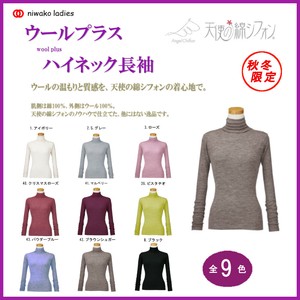 2024秋冬【天使の綿シフォン】●ウールプラスハイネック長袖●＜9色展開＞