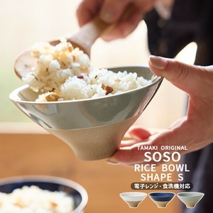 TAMAKI お茶碗 ソソ ライスボウル シェイプS 13.5cm [ タイ製 お皿 おしゃれ かわいい 和食器 食器 軽い ]