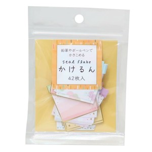 かきこめるシールフレーク かけるん プレゼント