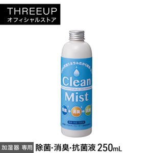 【スリーアップ】天然ミネラル 除菌・消臭・抗菌液 クリーンミスト 250mL