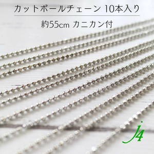 在庫限り！！【 カットボール チェーン ネックレス 約55cm 10本入り j4】