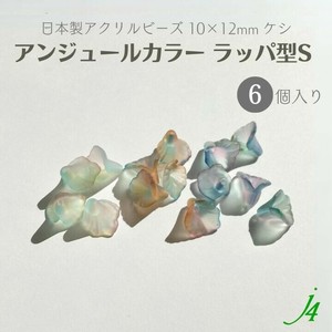 材料/零件 花 压克力/亚可力 S尺寸 10 x 12mm 日本制造