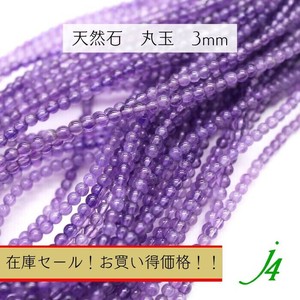 Material Natural Stone 3mm 5-pcs set