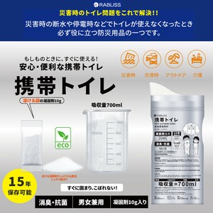 携帯トイレ　KO377