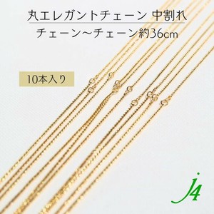 Material 10-pcs set 36cm