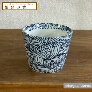 美の小物　切立カップ　白波　美濃焼　日本製