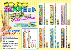 Office Item Minions 3-pcs