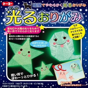 Office Item Origami