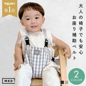 チェアハーネス