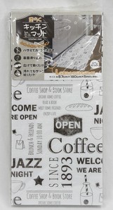 キッチンマット レギュラー カフェホワイト U-Q592