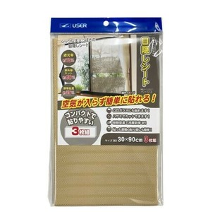 窓に貼る目隠しシート 3枚組 ベージュ U-Q971