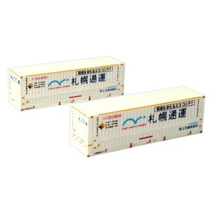 札幌通運 31f U47A コンテナ 2個入り A102-10
