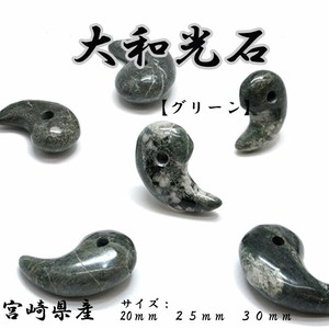 Gemstone Rings Green