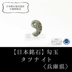 天然石材料/零件 御守