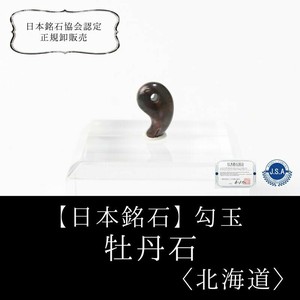 天然石材料/零件 御守