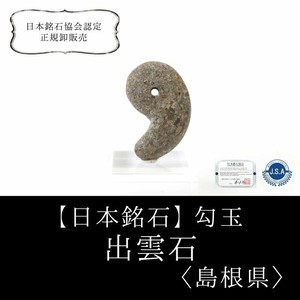 天然石材料/零件 绿色 御守