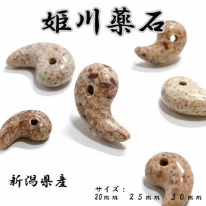 天然石材料/零件 御守