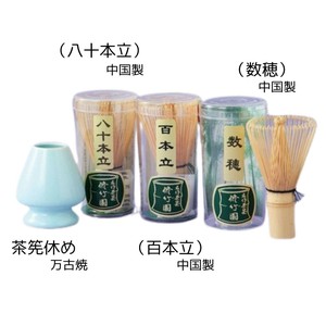 Banko ware tea whisk rest / Tea wisk