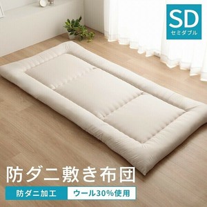 Futon Mattress Ivory