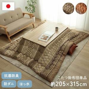 居家布艺 抗菌防臭 日本国内产