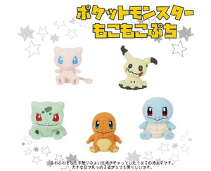 「ぬいぐるみ」「ポケモン」ポケットモンスター　もこもこぷち