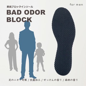 悪臭ブロックインソール　EVAクッション　衝撃吸収　疲労緩和　抗菌加工　ニオイ対策　香り付き