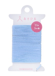 あそび糸 ゴム ブルー