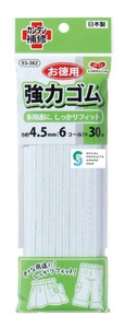 お徳用 強力ゴム 6コール(幅約4.5mm)