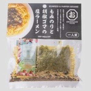 【生産地：日本】もみのりと胡椒ごまの塩ラーメン / Salt Ramen, Seaweed and Pepper Sesame