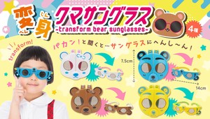 変身クマサングラス お祭り イベント 子ども会