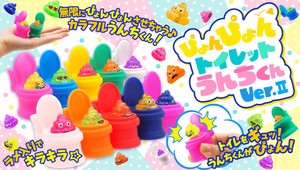ぴょんぴょんトイレットうんちくんクリアVer. 飛びだす うんち おもちゃ 縁日 玩具