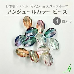 材料/零件 14 x 23mm