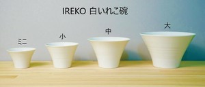 IREKO　白　いれこ碗（ミニ）  【日本製 収納便利食器】