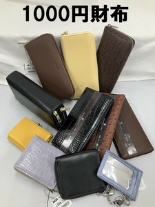 【B級・訳あり】財布