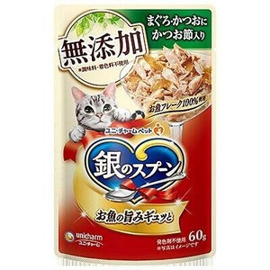 銀のスプーン　パウチ　無添加　まぐろ・かつおにかつお節入り 60g
